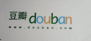 四字圈内爆料豆瓣,幕后真相大曝光 第1张 四字圈内爆料豆瓣,幕后真相大曝光 第1张