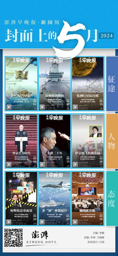 最新爆料的新闻网站大全,全网独家新闻网站大全汇总  第2张